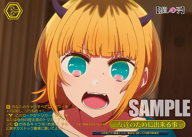 友達のために出来る事 (PR) 【OSK/S133-102PRP】